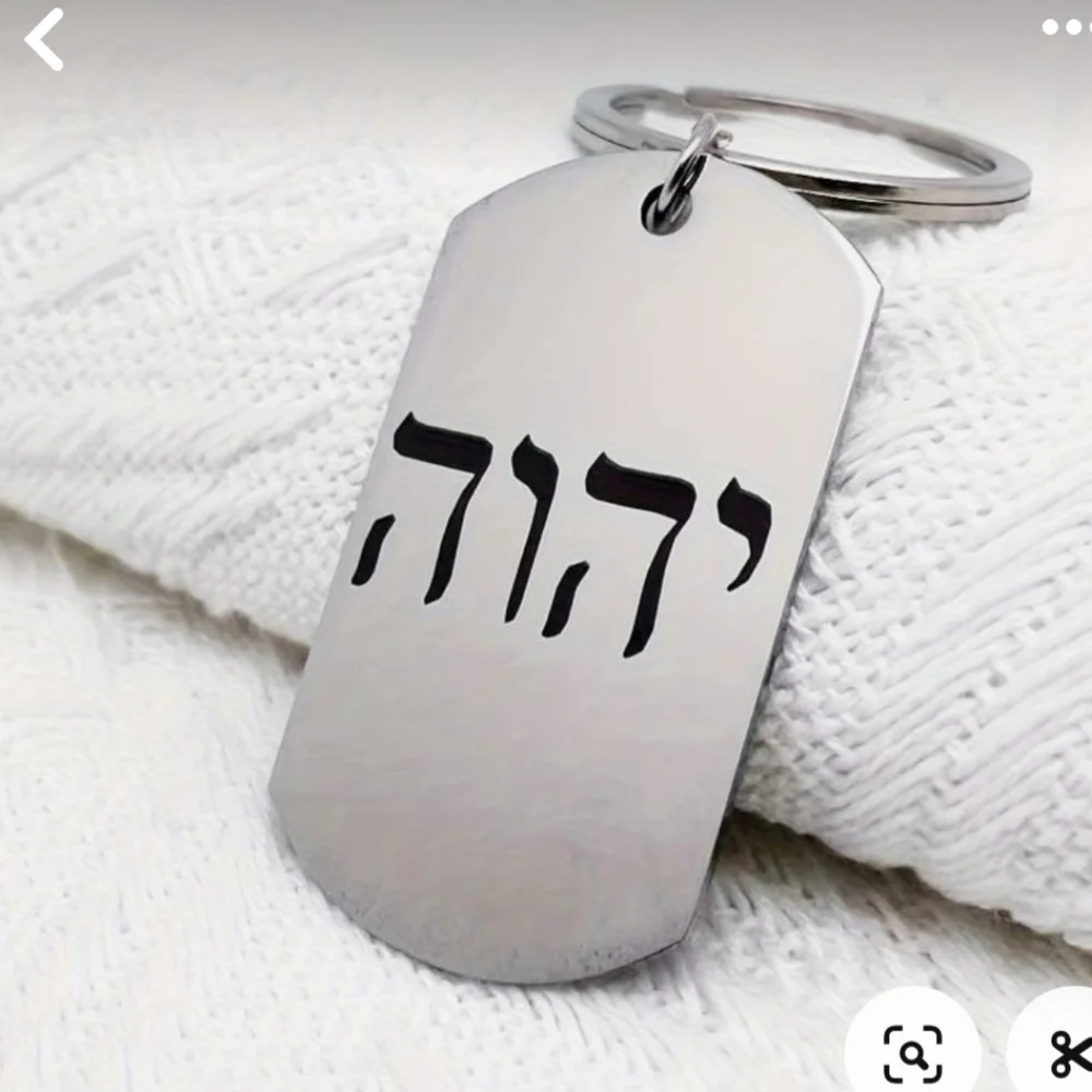 HEBREW JUDAISM INSCRIBED BLESSING PROTECTION STAINLESS STEEL SILVER KEYCHAIN